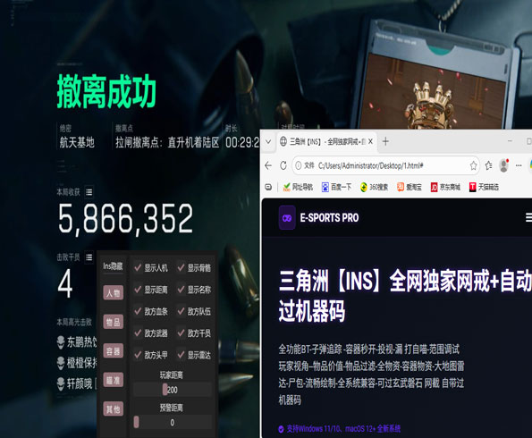 手机三角洲辅助外设透视自瞄效果